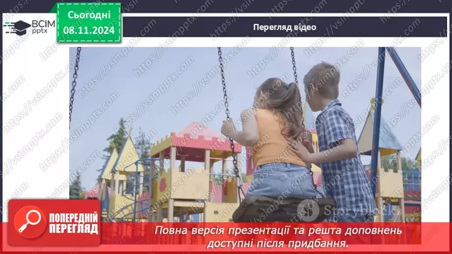 №13 - Всесвітній день толерантності.23 №13 - Всесвітній день толерантності.23