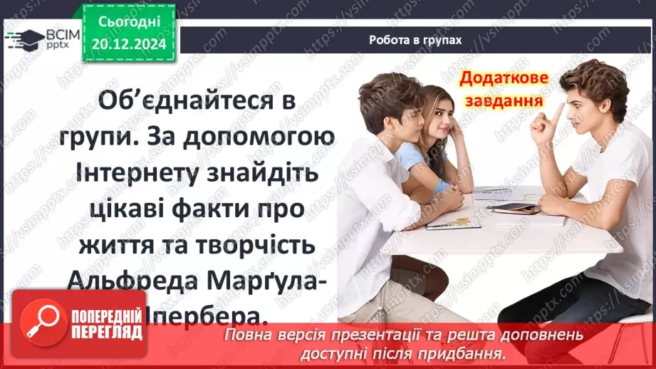 №35 - Альфред Марґул-Шпербер. «Український степ»6