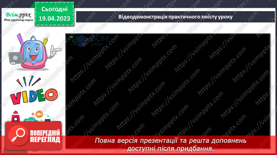 №33-35 - На порозі літа. Виготовлення браслету «Бджілка» за допомогою кольорового паперу.12 №33-35 - На порозі літа. Виготовлення браслету «Бджілка» за допомогою кольорового паперу.12