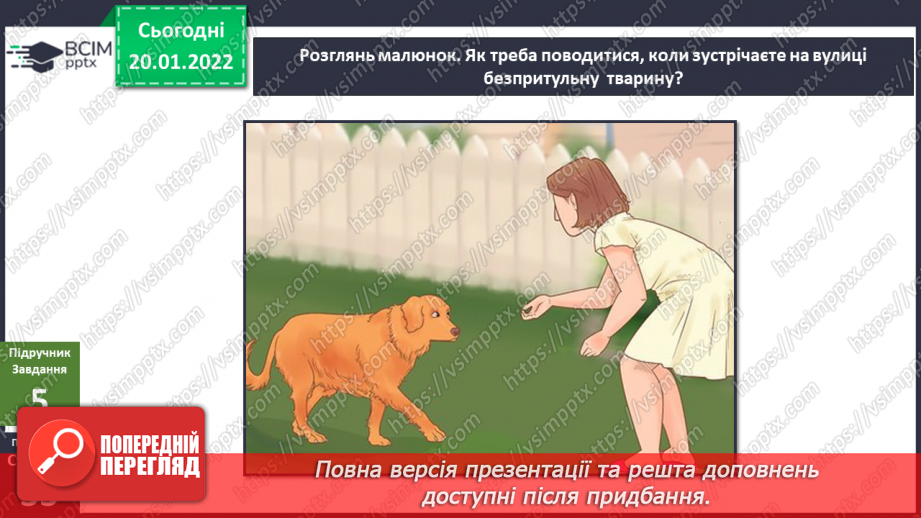 №058 - Які невидимі зв’язки є у природі? Комікс: «Чому говорять, що правда вийде нагору, як олія з води?»18