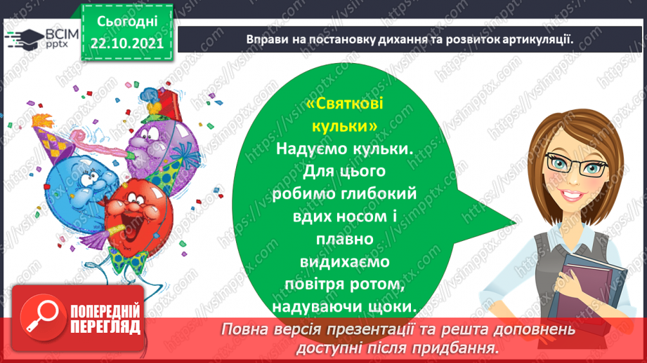 №040 - Українські народні пісні «Ой зелене жито, зелене...»4