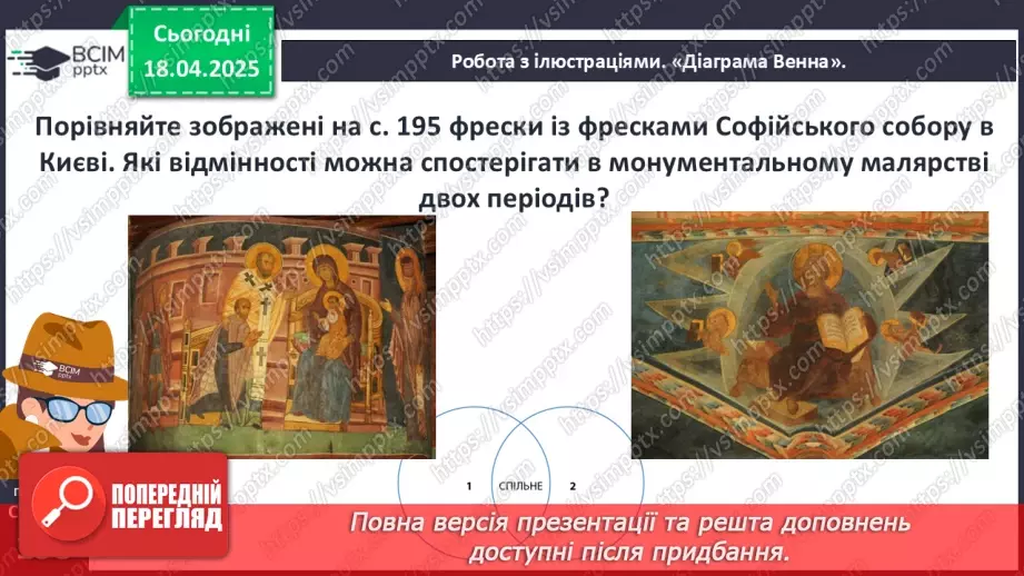 №31 - Релігійне життя і культура українських земель у другій половині ХІV — на початку ХVІ ст. Архітектура і образотворче мистецтво.24 №31 - Релігійне життя і культура українських земель у другій половині ХІV — на початку ХVІ ст. Архітектура і образотворче мистецтво.24