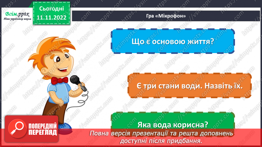 №13 - Малюємо мильними бульбашками. Створення малюнку квітки за допомогою мильних бульбашок.3 №13 - Малюємо мильними бульбашками. Створення малюнку квітки за допомогою мильних бульбашок.3