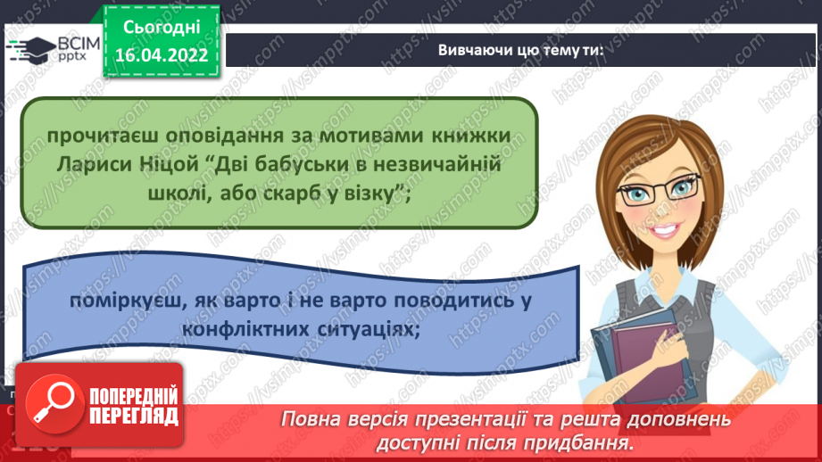№090 - Пригода перша. Троє друзів і математика.5 №090 - Пригода перша. Троє друзів і математика.5