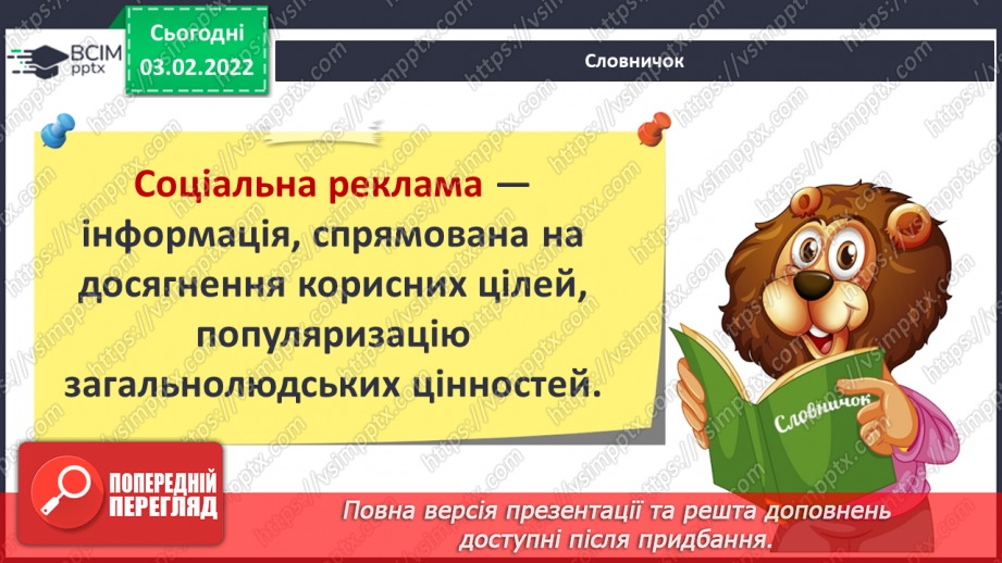 №066 - Як бажання можуть об’єднувати спільноту? Створення сюжету для соціальної реклами5 №066 - Як бажання можуть об’єднувати спільноту? Створення сюжету для соціальної реклами5