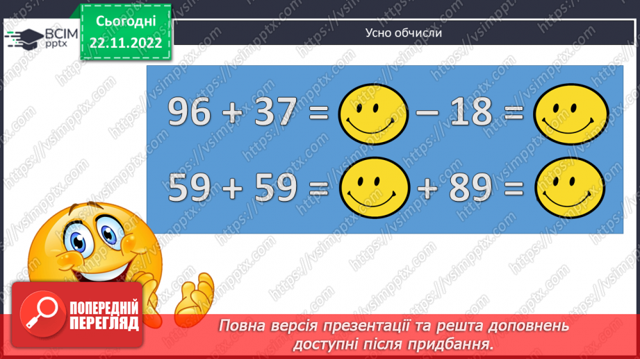 №074-75 - Ділення круглих числе на розрядні числа3
