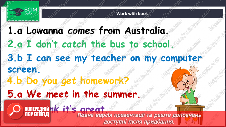 №048 - Види шкіл14 №048 - Види шкіл14