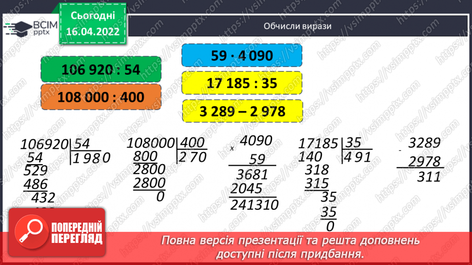 №149-153 - Діаграми24 №149-153 - Діаграми24
