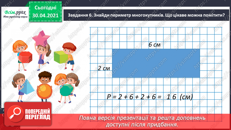 №034 - Знайомимося із виразами зі змінною27