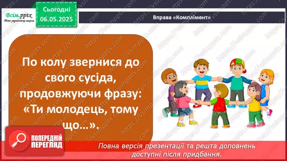 №0100 - Підсумок та узагальнення знань з теми15 №0100 - Підсумок та узагальнення знань з теми15