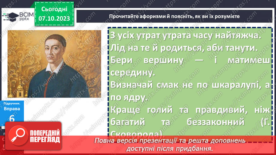 №028 - Джерела українських фразеологізмів14