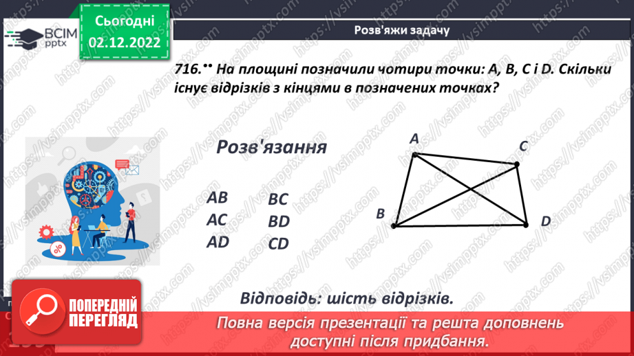 №077 - Комбінаторні задачі19