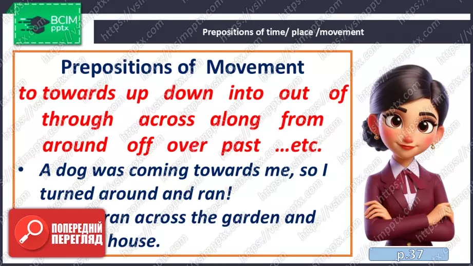 №031 - П/О. ГР1 Літній відпочинок7 №031 - П/О. ГР1 Літній відпочинок7