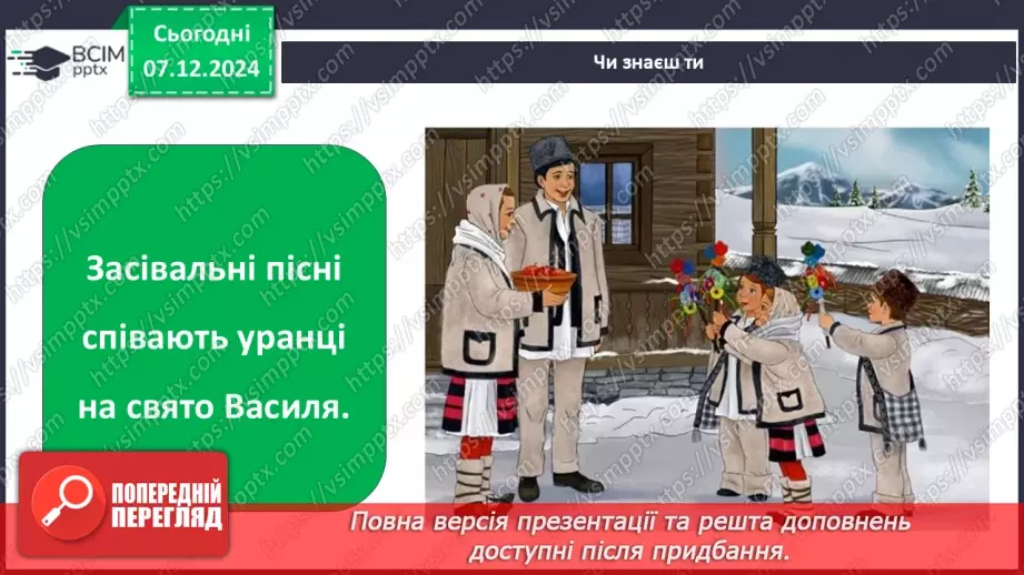 №0045 - Який у зими святковий календар10 №0045 - Який у зими святковий календар10
