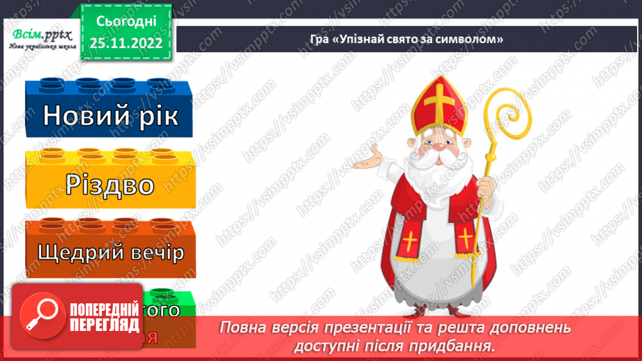 №15-16 - Зимові свята українців. Виготовлення ялинкової прикраси за допомогою пластикових стаканчиків.10 №15-16 - Зимові свята українців. Виготовлення ялинкової прикраси за допомогою пластикових стаканчиків.10