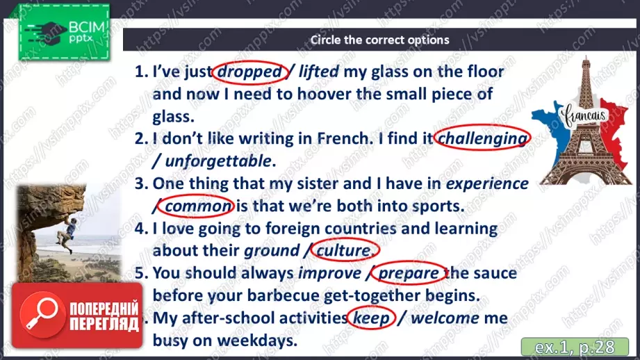№026 - П/О. ГР3 Подорож до Аргентини17 №026 - П/О. ГР3 Подорож до Аргентини17