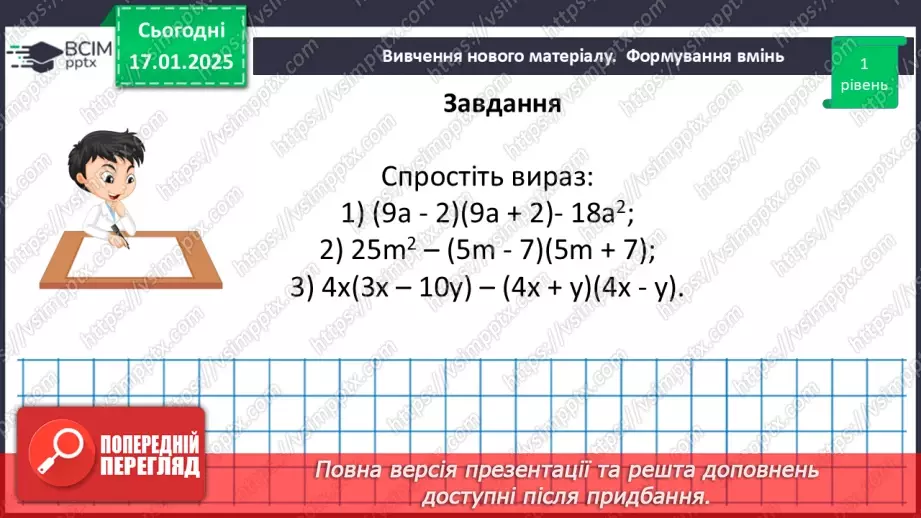 №055 - Розв’язування типових вправ та задач.21 №055 - Розв’язування типових вправ та задач.21