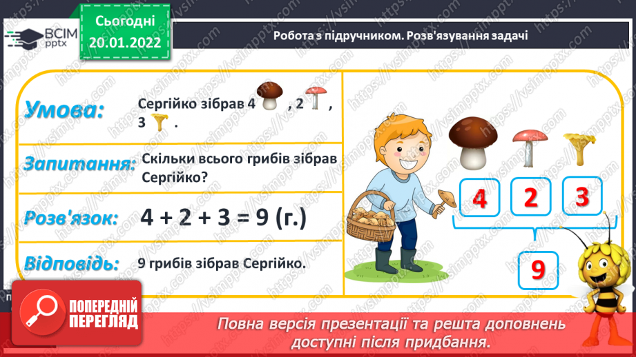 №080 - Узагальнення й систематизація знань учнів. Завдання Бджілки-трудівниці12 №080 - Узагальнення й систематизація знань учнів. Завдання Бджілки-трудівниці12