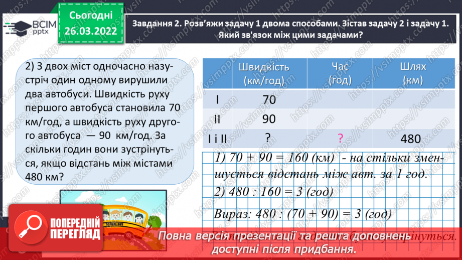 №131 - Повторюємо вивчене10 №131 - Повторюємо вивчене10
