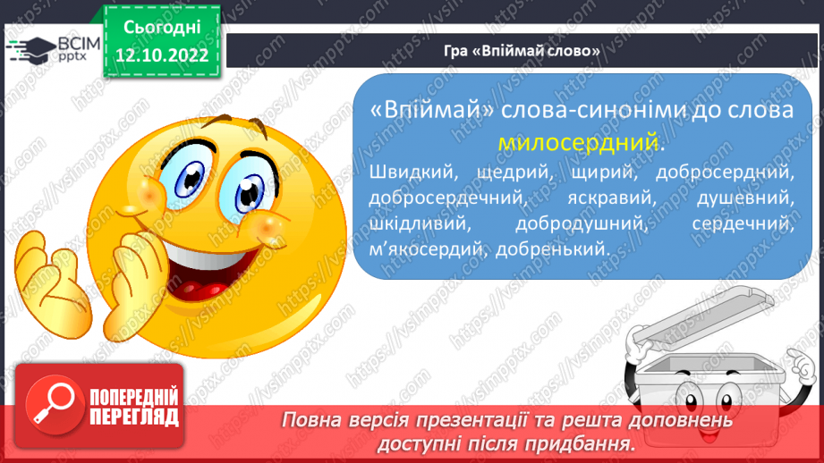 №035 - Урок розвитку зв’язного мовлення 5. Складання твору за серією малюнків та кінцівкою.19 №035 - Урок розвитку зв’язного мовлення 5. Складання твору за серією малюнків та кінцівкою.19