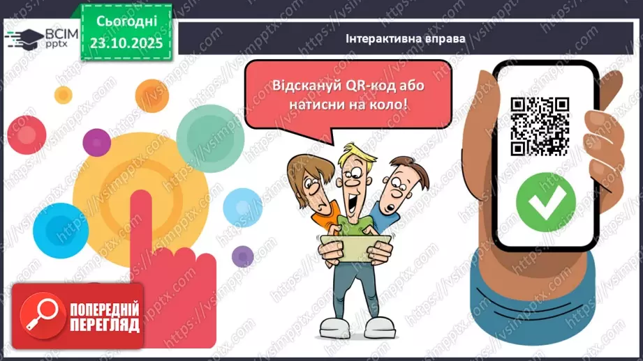 №20 - П/О. ГР1, ГР2, ГР3. Урок розвитку мовлення №2 (письмово). Написання листа від імені Захара Беркута до сучасних українців.5 №20 - П/О. ГР1, ГР2, ГР3. Урок розвитку мовлення №2 (письмово). Написання листа від імені Захара Беркута до сучасних українців.5