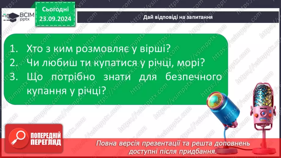 №034 - Дзвінкі та глухі приголосні звуки. Звуковий аналіз простих за будовою слів, умовне позначення їх на письмі.18