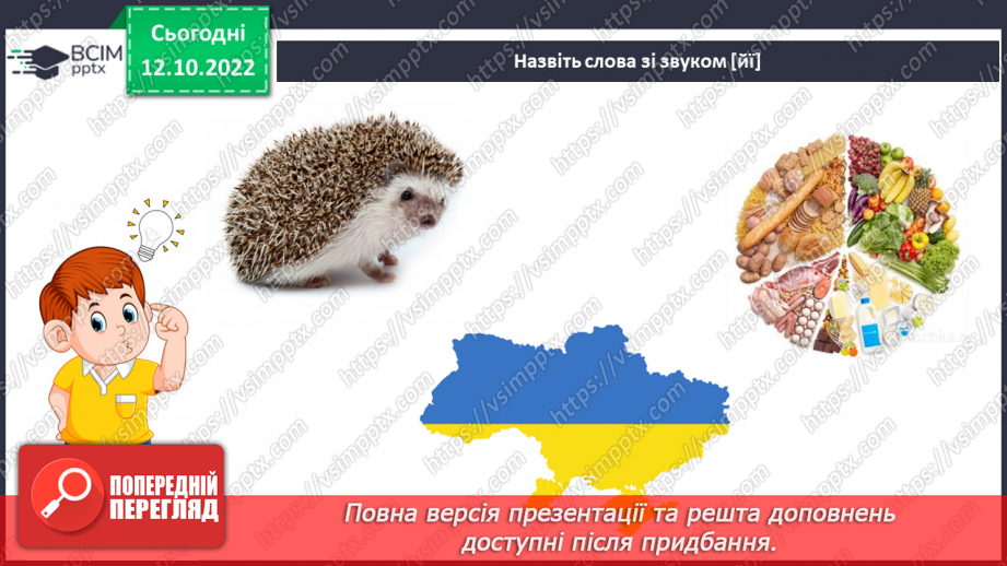 №033 - Батькова хата усім багата. Леся Вознюк «Диво-татусь». Виразне читання вірша. (с. 32)5