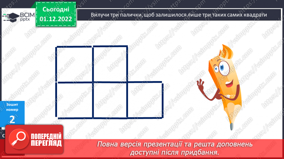 №078-80 - Перевір себе. Діагностувальна робота.9 №078-80 - Перевір себе. Діагностувальна робота.9