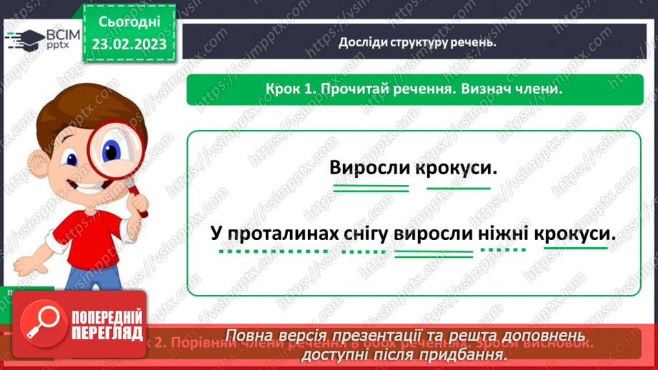 №092 - Зв’язок між словами у реченні11 №092 - Зв’язок між словами у реченні11