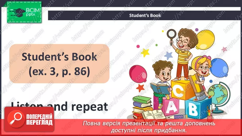 №23 - Think back. Phonics Mm26 №23 - Think back. Phonics Mm26