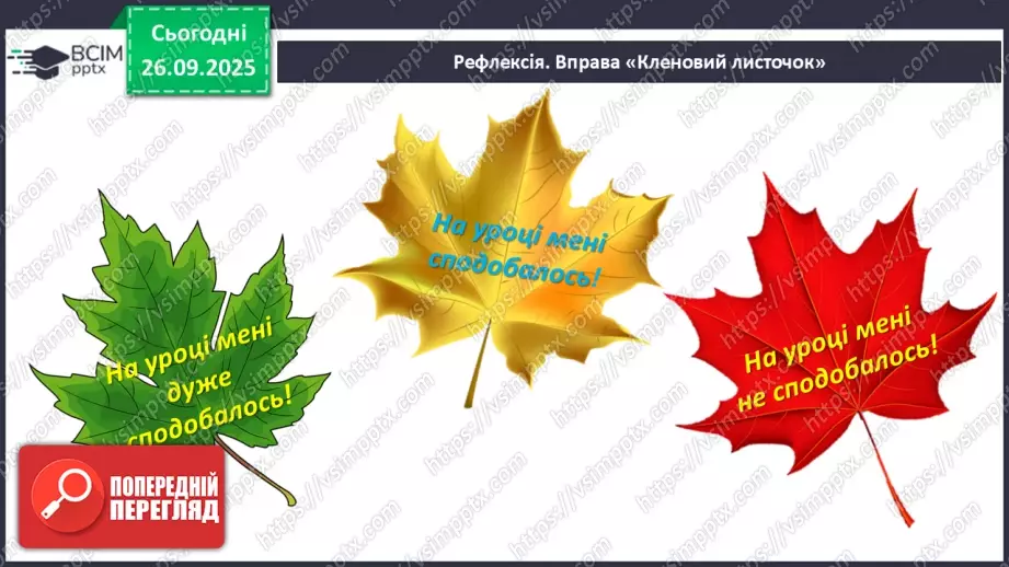 №06 - Курсоутворення валют. Режими валютного курсу. Валютний ринок. Міжбанк.51 №06 - Курсоутворення валют. Режими валютного курсу. Валютний ринок. Міжбанк.51