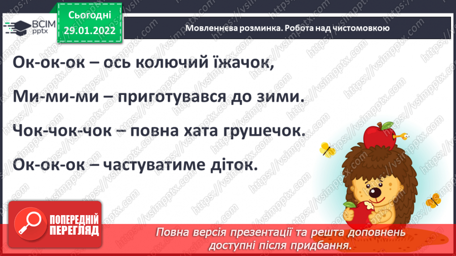 №063 - Пригода третя. День народження Всесвіту.4