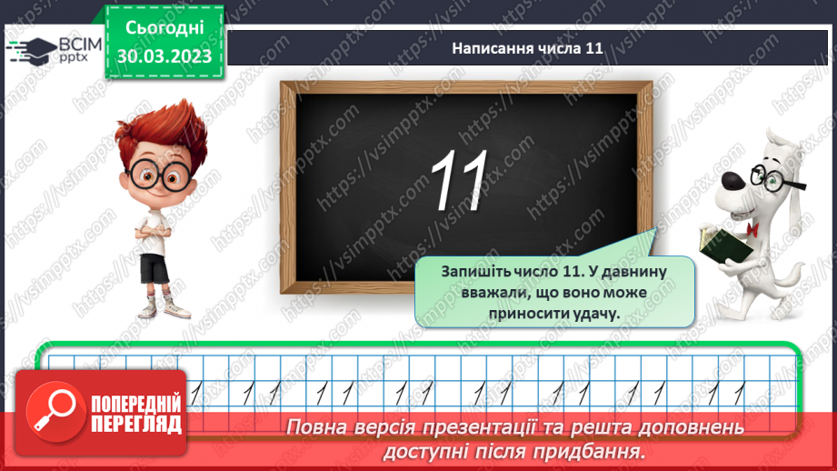 №0117 - Віднімання виду 48 – 5. Знаходження невідомого доданка. Задача на знаходження невідомого від’ємника.6 №0117 - Віднімання виду 48 – 5. Знаходження невідомого доданка. Задача на знаходження невідомого від’ємника.6
