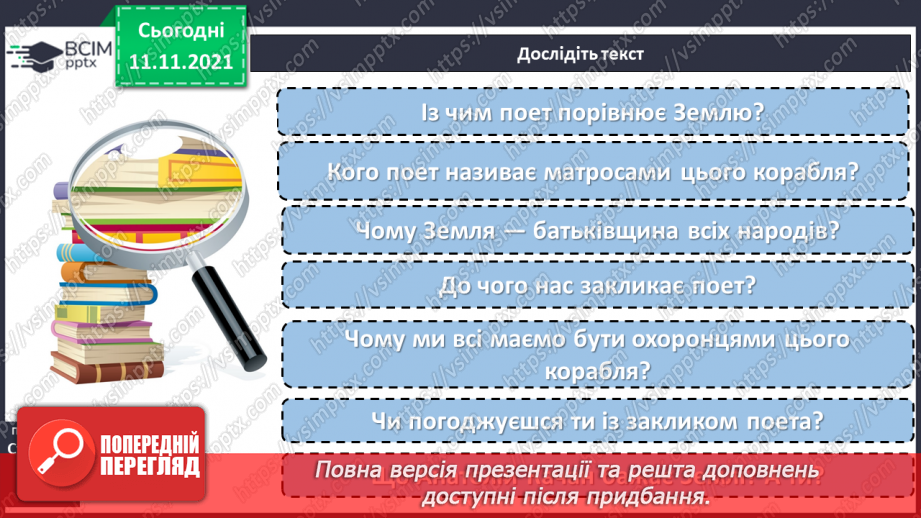 №048 - А . Качан «Після бурі», «Летючий корабель»13 №048 - А . Качан «Після бурі», «Летючий корабель»13