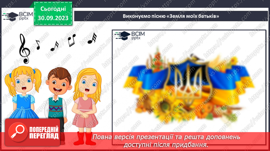 №06 - Пам’ятки мистецтва Північного Причорномор’я і Скіфії33