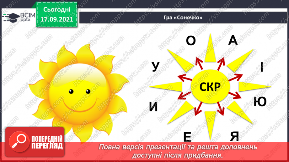 №017-18 - Народна легенда  «Замкова гора в Мукачеві»10