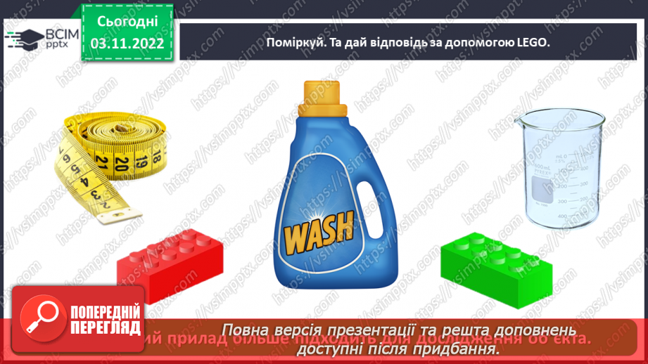 №0036 - Перевір себе19 №0036 - Перевір себе19