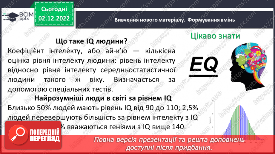 №076 - Розв’язування задач і вправ. Самостійна робота6 №076 - Розв’язування задач і вправ. Самостійна робота6