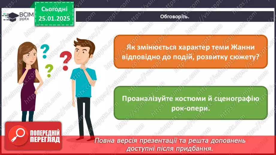 №020 - Рок-опера21 №020 - Рок-опера21