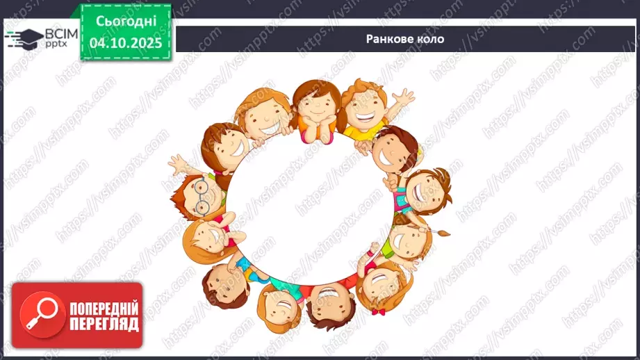 №0020 - Природні зони Землі.1 №0020 - Природні зони Землі.1