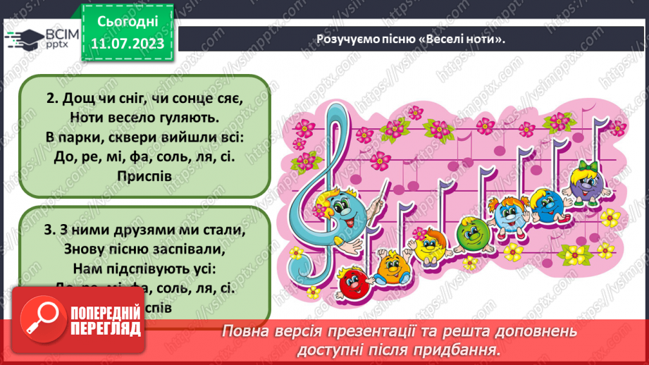 №05 - Мистецтво і спілкування24