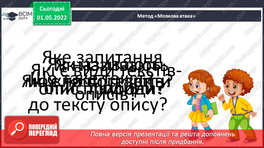 №160 - Текст-міркування. Есей7 №160 - Текст-міркування. Есей7