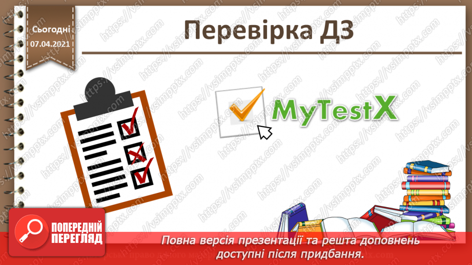 №25 - Валідація та збереження даних форм2