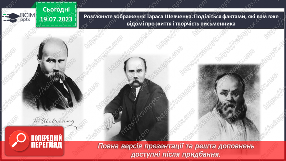№24 - Тарас Шевченко: голос української свободи.3 №24 - Тарас Шевченко: голос української свободи.3
