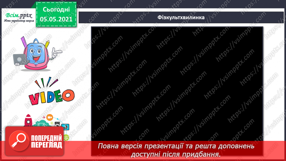 №021 - Повітря17