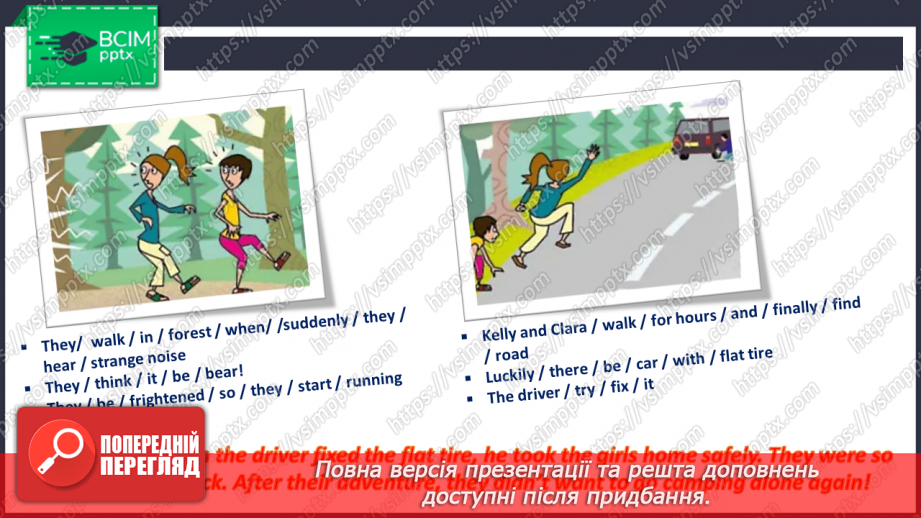 №039 - Unpleasant events10