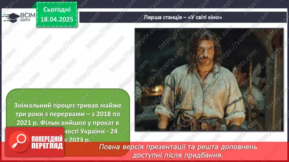 №31 - Цікаве в кіно, мультиплікації, дизайну14