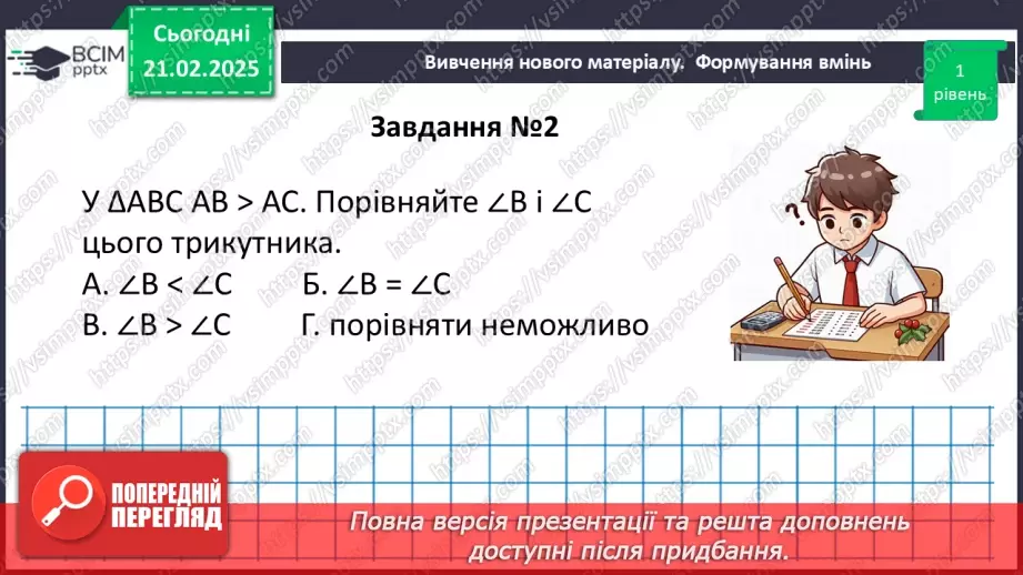 №48 - Розв’язування типових вправ і задач. Самостійна робота №6.10 №48 - Розв’язування типових вправ і задач. Самостійна робота №6.10