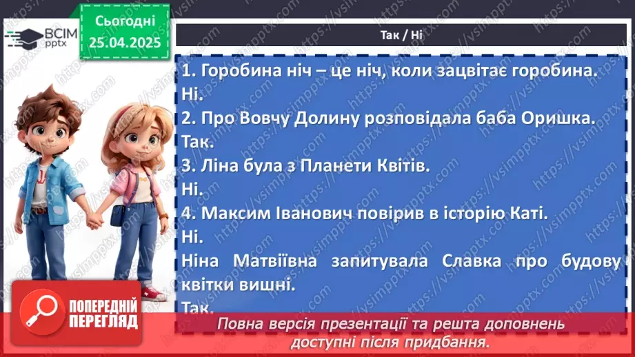 №63 - Олесь Бердник «Хто зважиться – вогняним наречеться».4 №63 - Олесь Бердник «Хто зважиться – вогняним наречеться».4