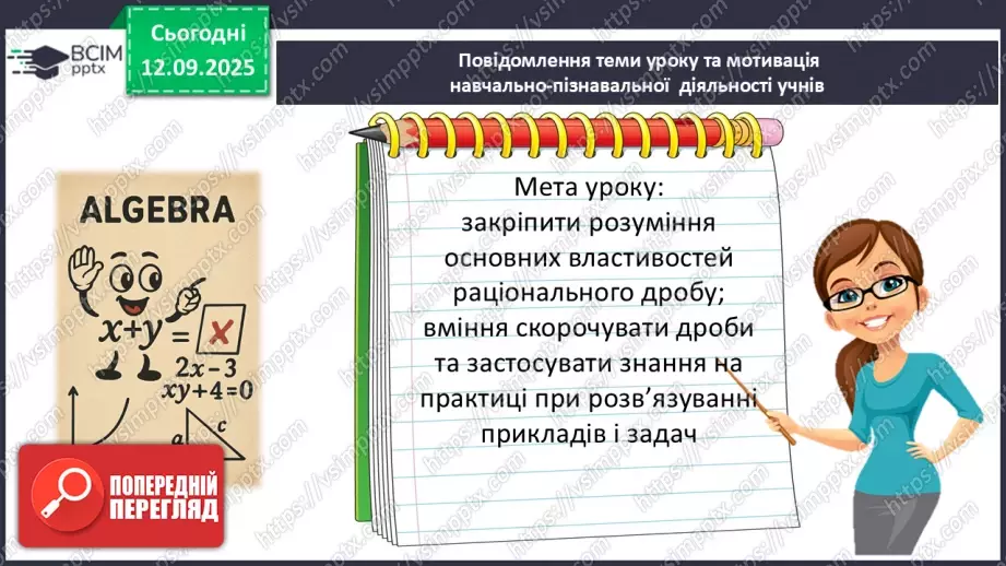№0012 - Розв’язування типових вправ і задач.2 №0012 - Розв’язування типових вправ і задач.2